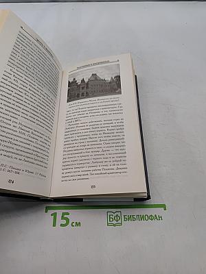 Привидения русских усадеб и не только...
