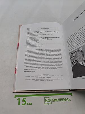 Выигрывайте против Французской защиты
