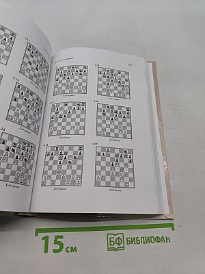 Выигрывайте против Французской защиты