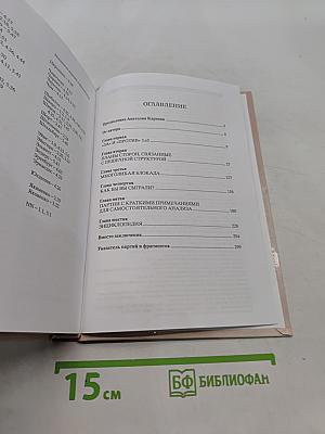 Выигрывайте против Французской защиты
