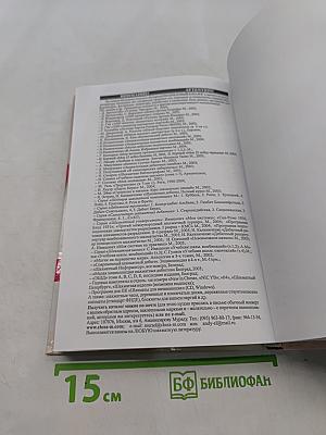 Выигрывайте против Французской защиты