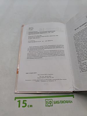 Теория и практика шахматных окончаний