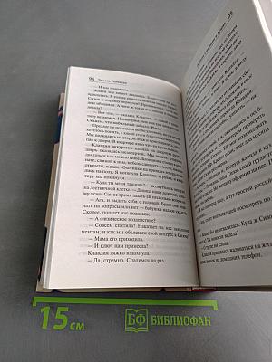 Особняк с выходом в астрал