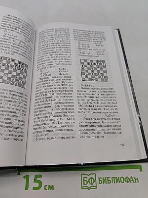 100 лучших партий с автокомментариями