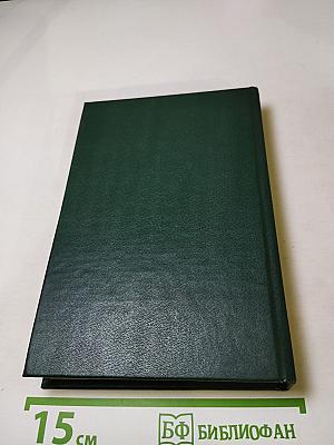 Временщики и фаворитки XVI, XVII и XVIII столетий. Сочинение Кондратия Биркина. Том 1