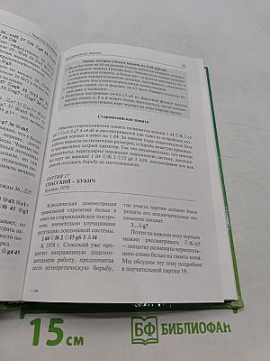 Лондонская система. Универсальный дебютный репертуар шахматиста