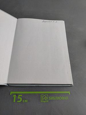 Русский язык. Учебник для 2-го класса общеобразовательной школы. Изд. 2-е, перераб. М.: "Баласс", 2003. 160 с. ил. (Образовательная система «Школа 2100». Серия «Свободный ум»)