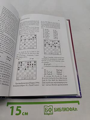 Учитесь играть защиту Каро-Канн