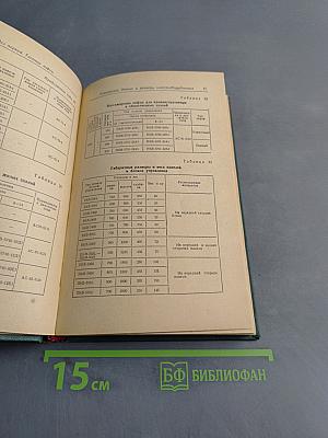 Справочник по специальным работам. Монтаж лифтов