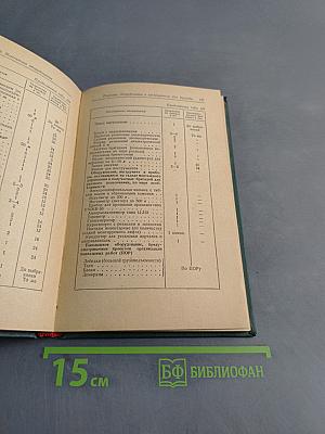 Справочник по специальным работам. Монтаж лифтов