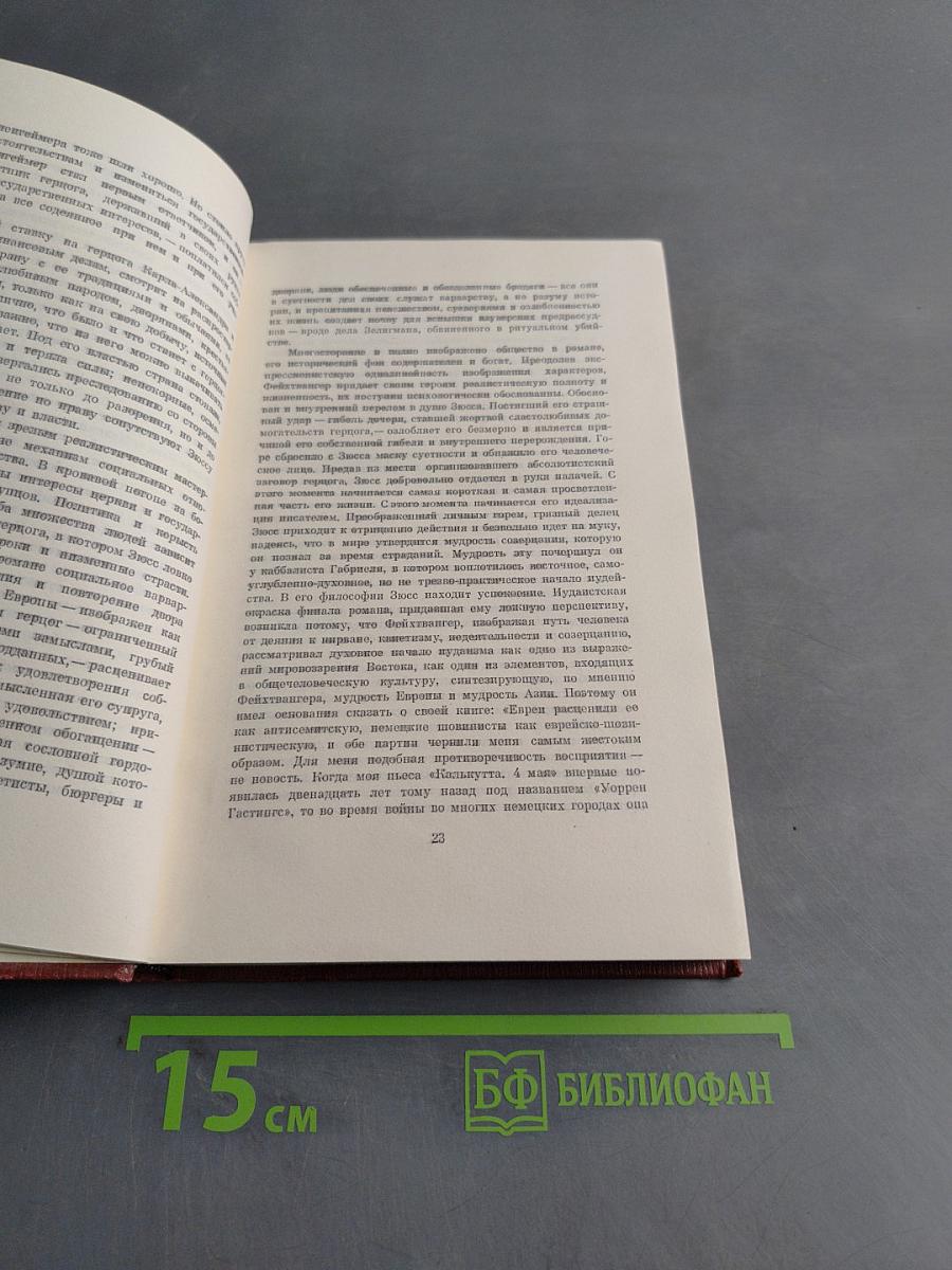 Собрание сочинений. Том первый