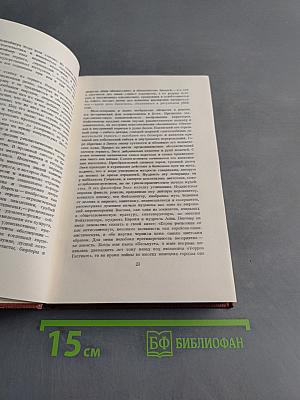 Собрание сочинений. Том первый
