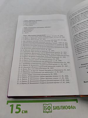Изумительная жизнь вместе с b2-b3