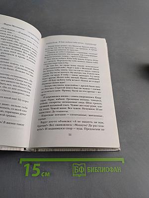 Я буду любить тебя вечно