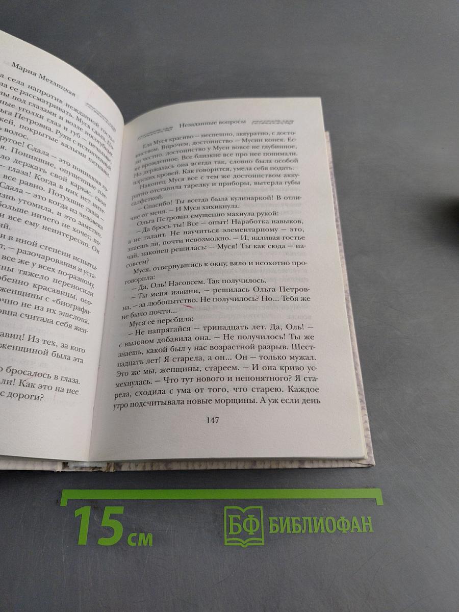 Я буду любить тебя вечно