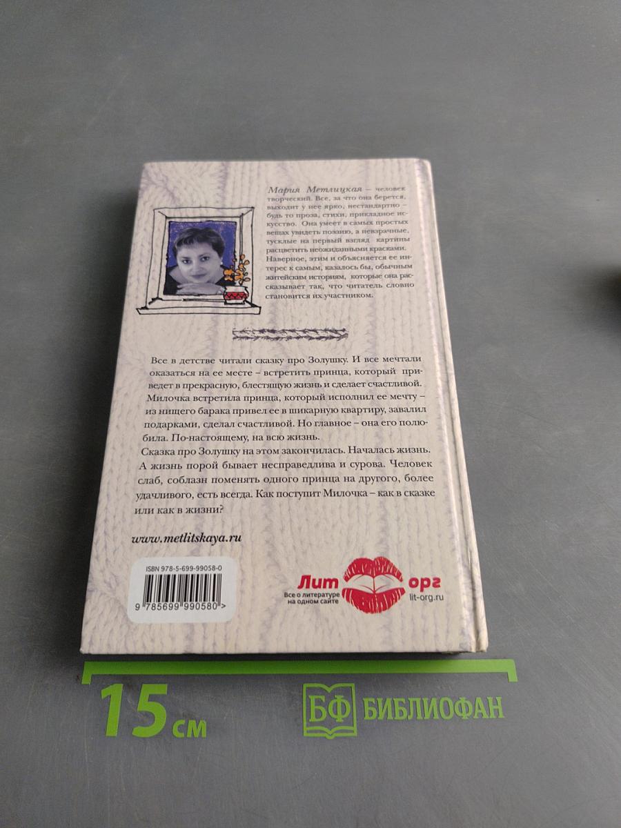 Я буду любить тебя вечно