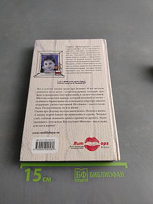 Я буду любить тебя вечно