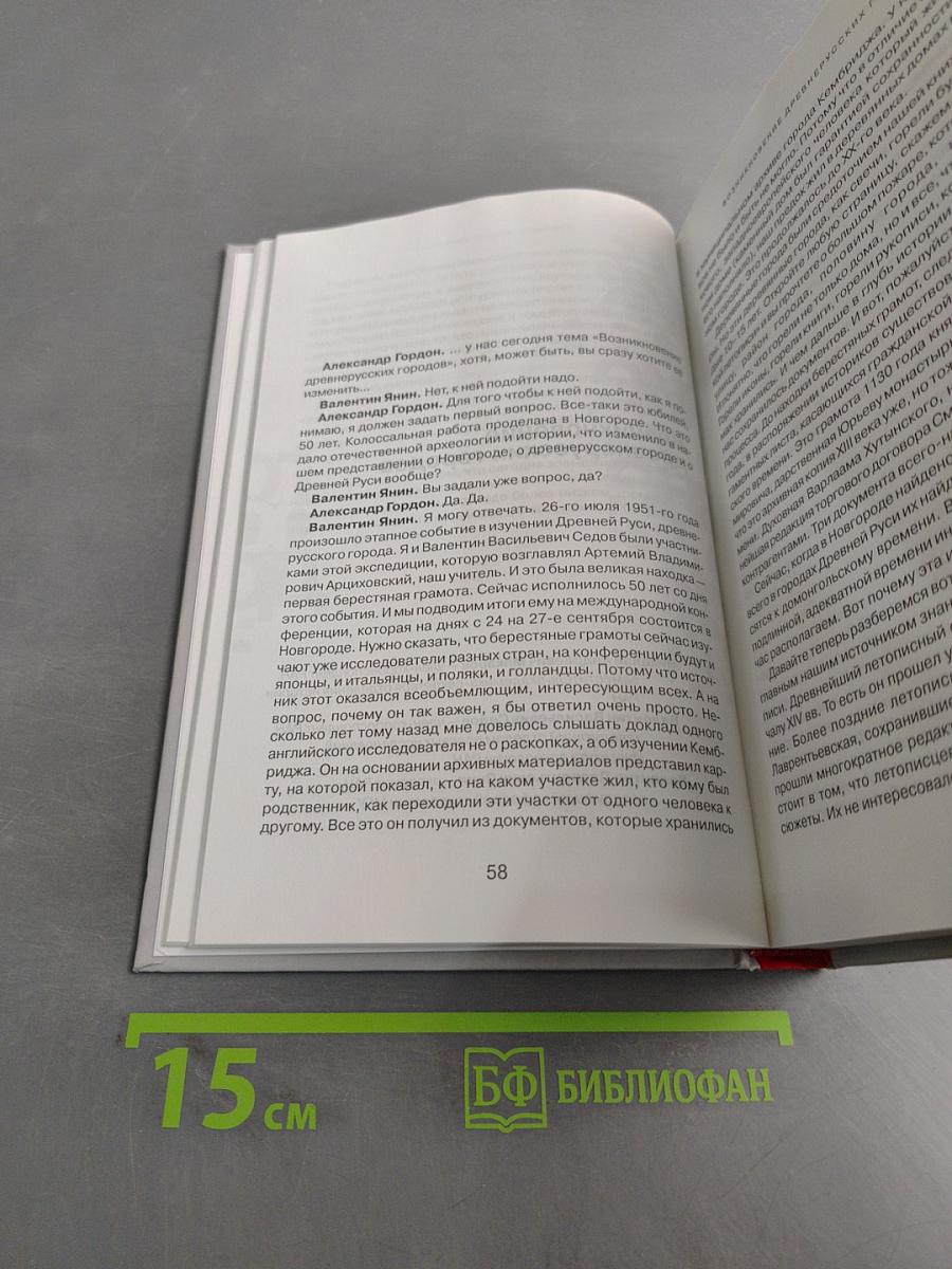 Диалоги [3]