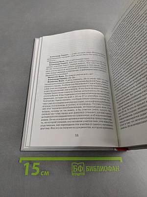 Диалоги [3]