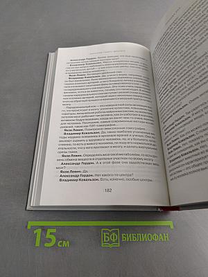 Диалоги [3]