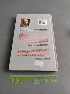 Диалоги [3]