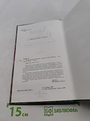 Белая голубка Кордовы