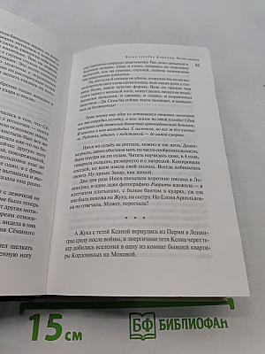 Белая голубка Кордовы