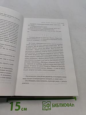 Белая голубка Кордовы