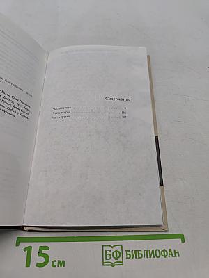 Белая голубка Кордовы