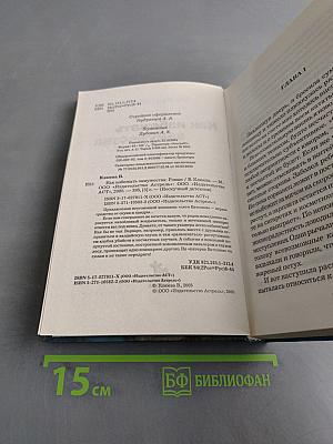 Как избежать замужества