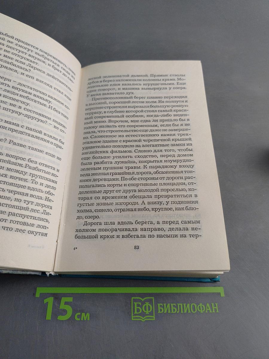 Как избежать замужества