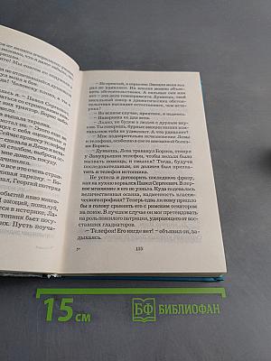 Как избежать замужества