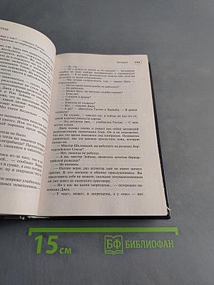 Западня