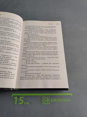 Западня
