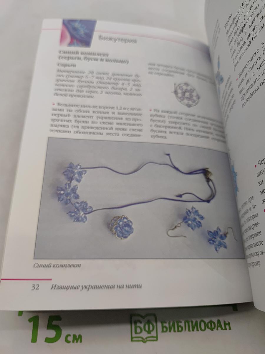 Фигурки из бисера за полчаса