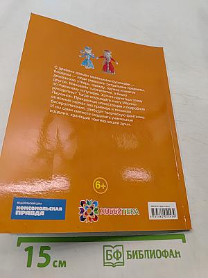Фигурки из бисера за полчаса