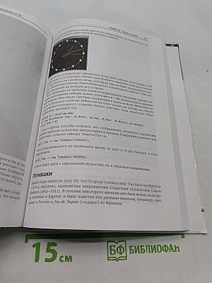 Программирование для Microsoft Windows на C#. Том 1