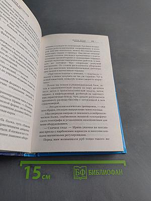 Войны ветра
