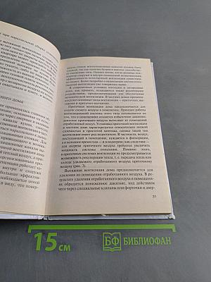 Вентиляция и кондиционирование квартиры, бани, загородного дома