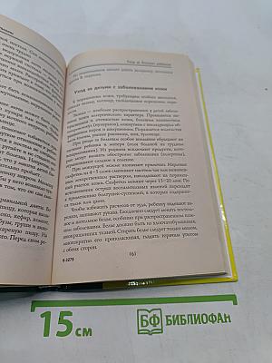 Домашний уход за больными