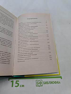 Домашний уход за больными