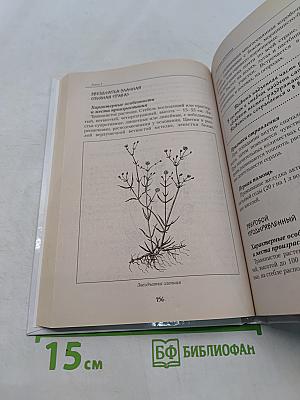 Первая помощь в экстренных ситуациях