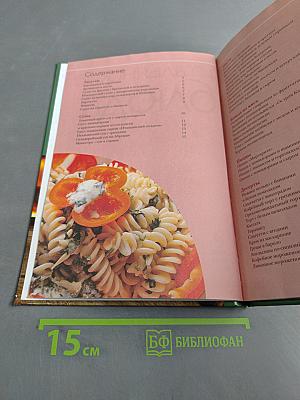 Итальянские блюда. 50 рецептов