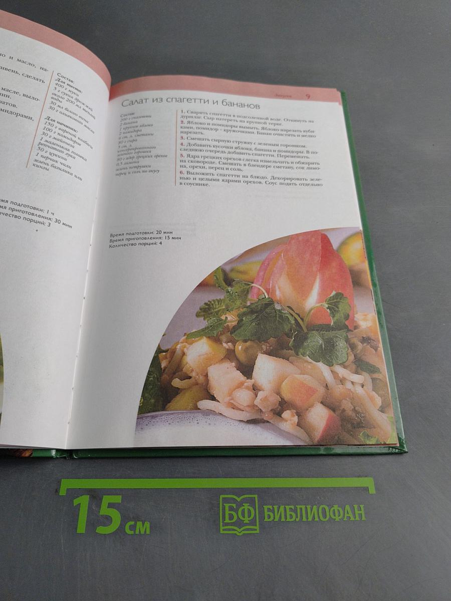 Итальянские блюда. 50 рецептов
