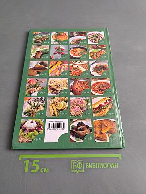 Итальянские блюда. 50 рецептов
