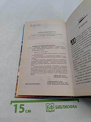 Самоход «Прощай, Родина!»
