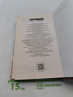 Самоход «Прощай, Родина!»
