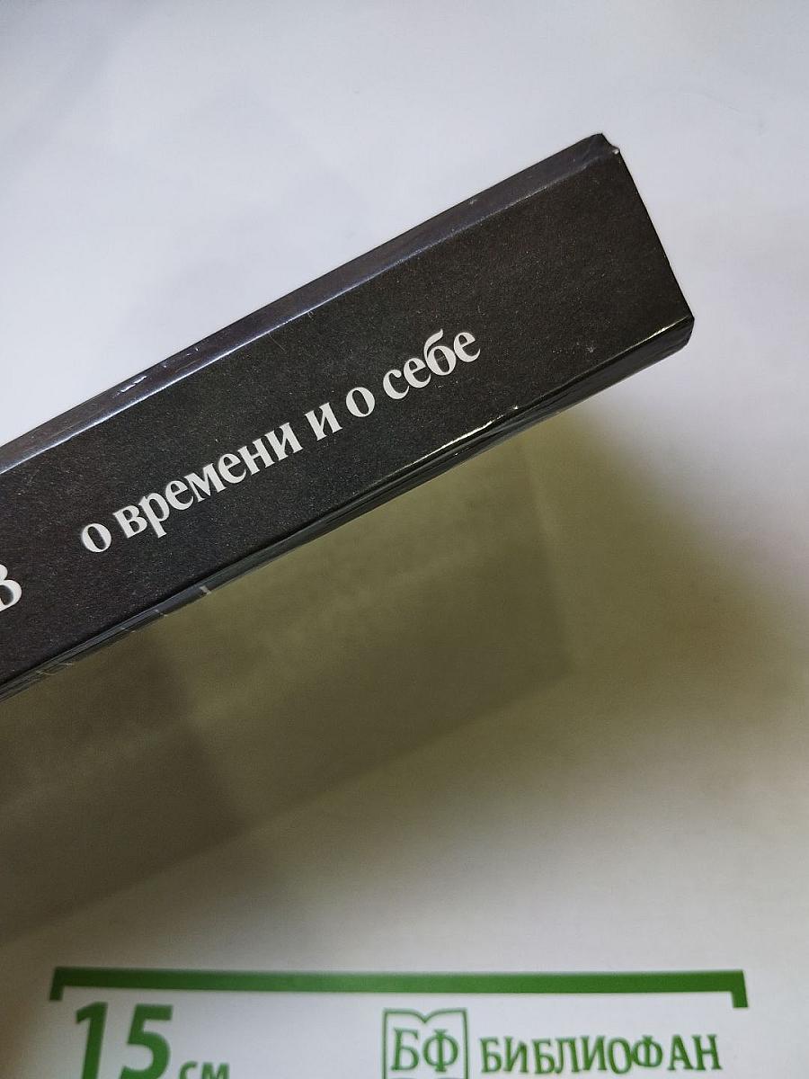 Федор Раскольников. О времени и о себе