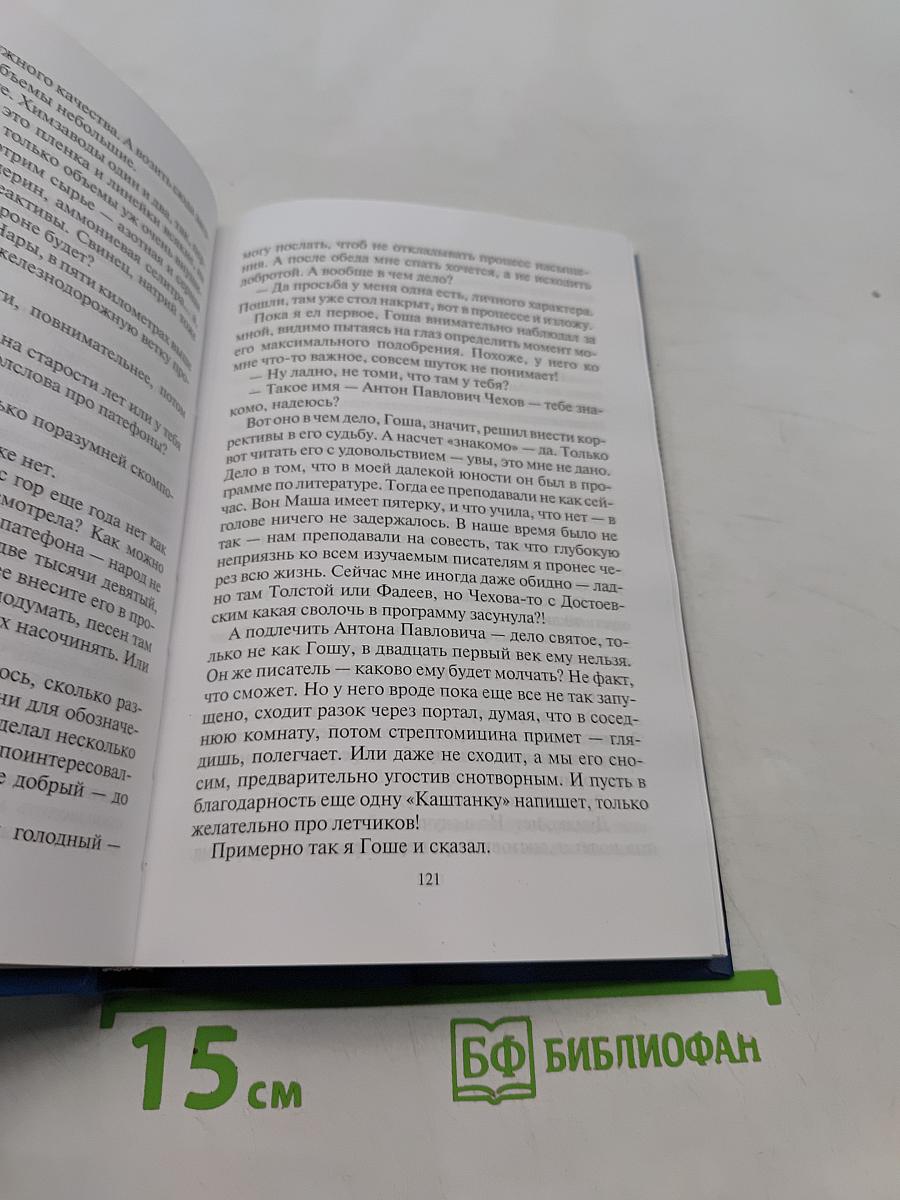 Инженер его высочества