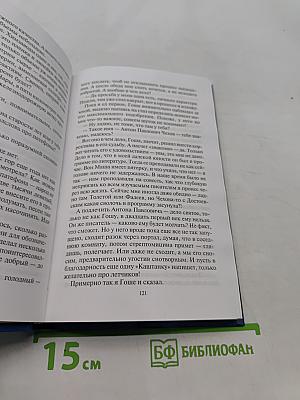 Инженер его высочества